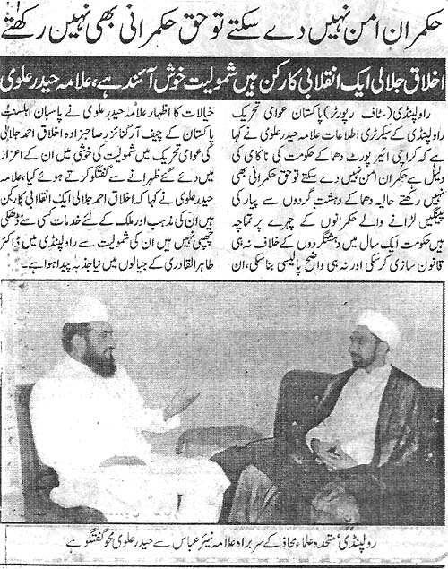 تحریک منہاج القرآن Minhaj-ul-Quran  Print Media Coverage پرنٹ میڈیا کوریج Daily Voice of Pakistasn Page 2